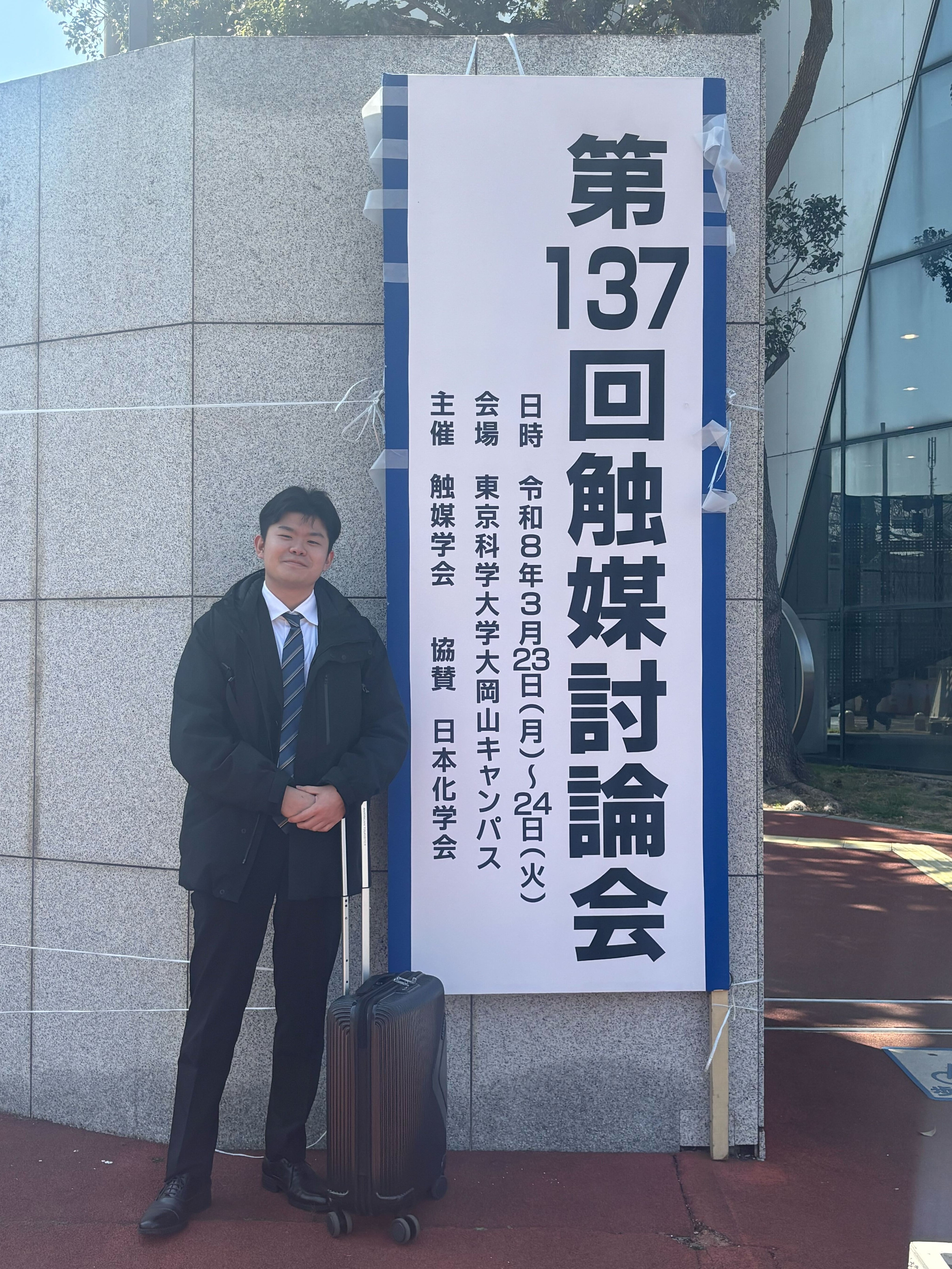 ���{�G�l���M�[�w��֐��x�� ��70�񌤋����\��