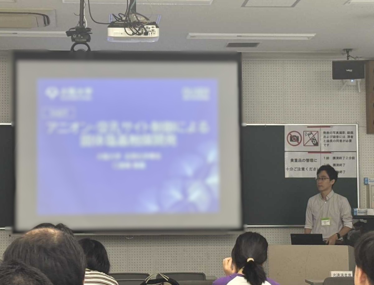 第138回触媒討論会